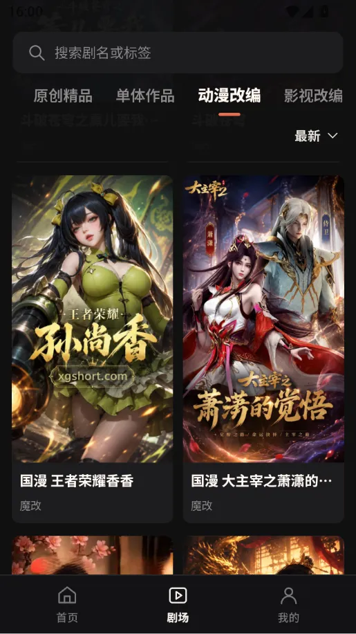 禁果应用内容四